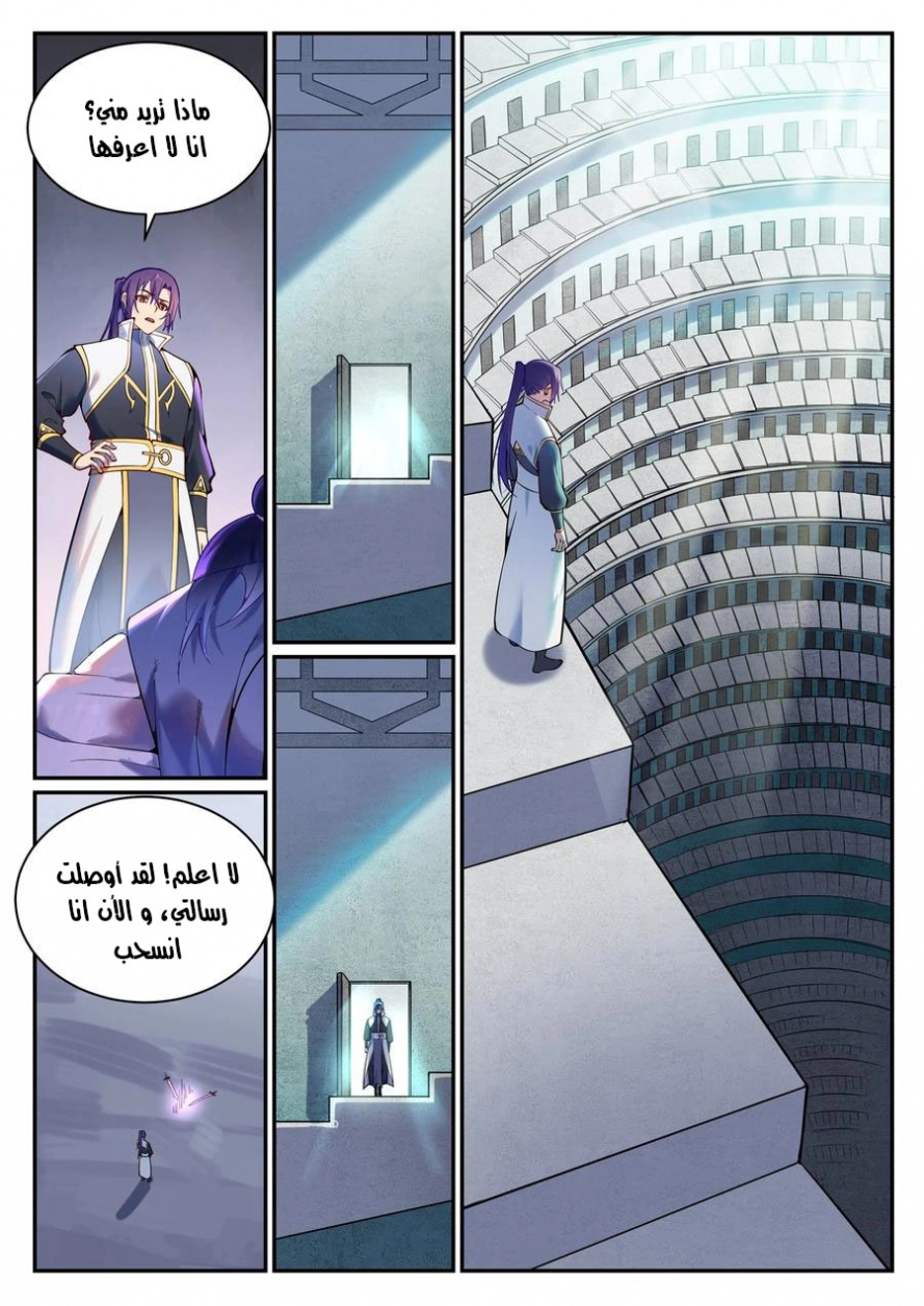 صفحة 3 — Apotheosis الفصل 891