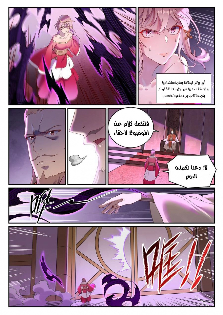 صفحة 2 — Apotheosis الفصل 892