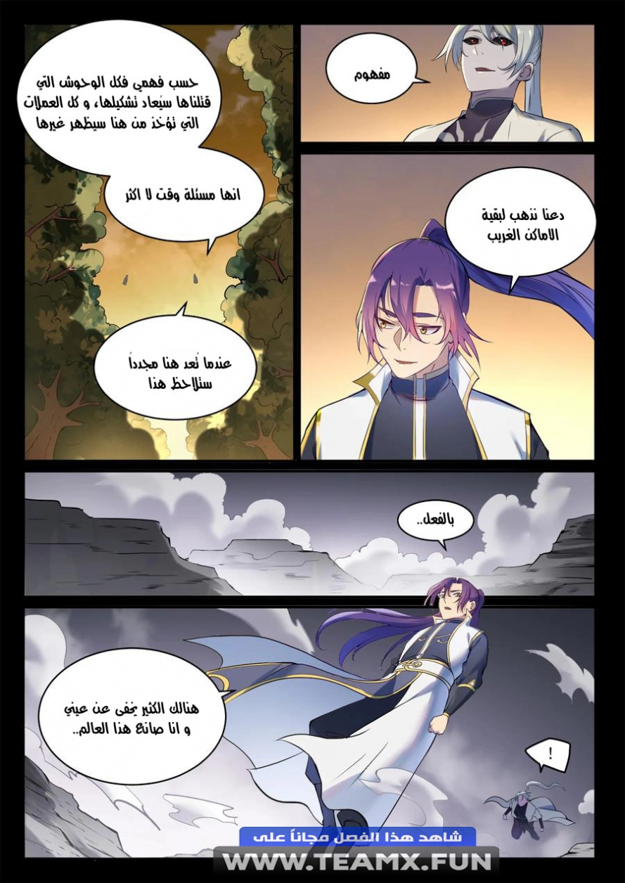 صفحة 8 — Apotheosis الفصل 897