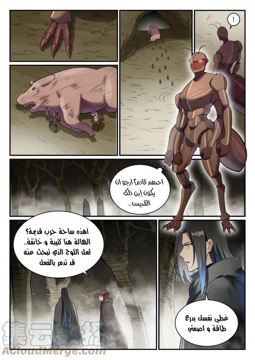 صفحة 3 — Apotheosis الفصل 898
