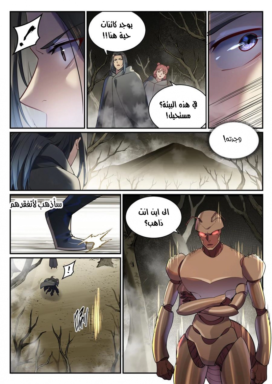 صفحة 4 — Apotheosis الفصل 898