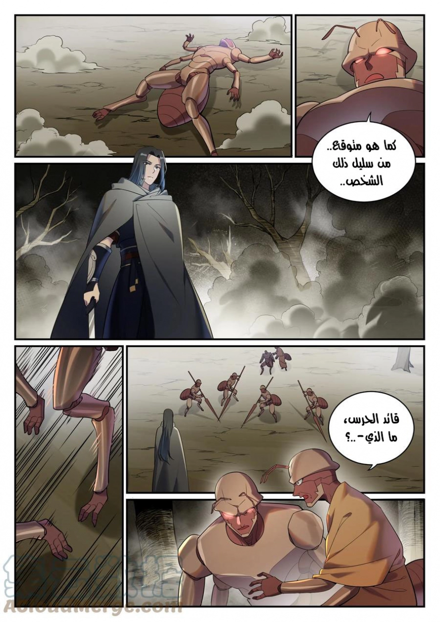 صفحة 11 — Apotheosis الفصل 898