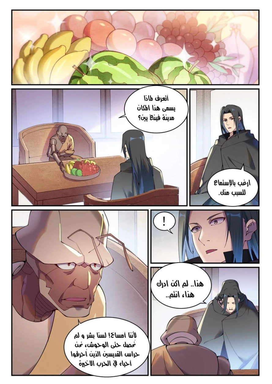 صفحة 2 — Apotheosis الفصل 899