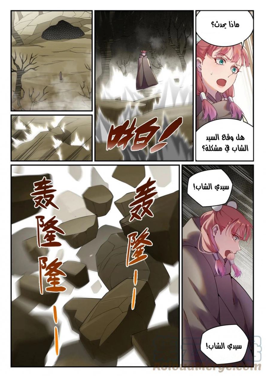 صفحة 11 — Apotheosis الفصل 899