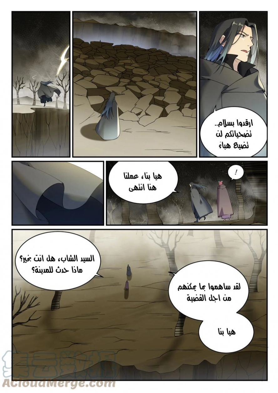 صفحة 13 — Apotheosis الفصل 899
