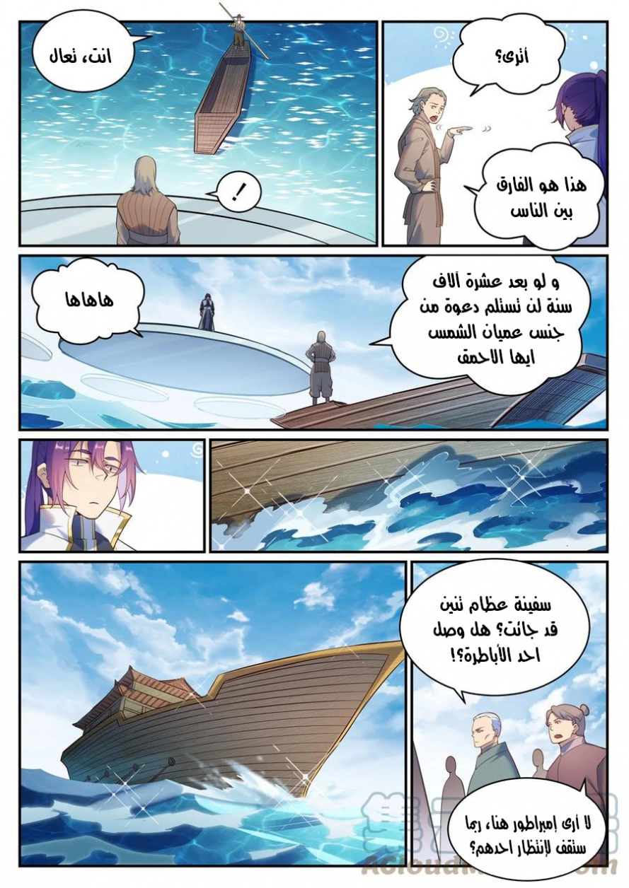 صفحة 3 — Apotheosis الفصل 900
