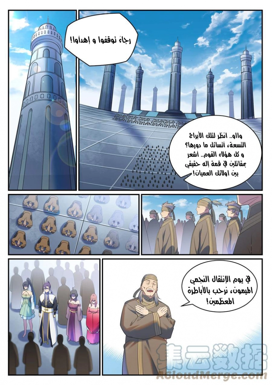 صفحة 13 — Apotheosis الفصل 900