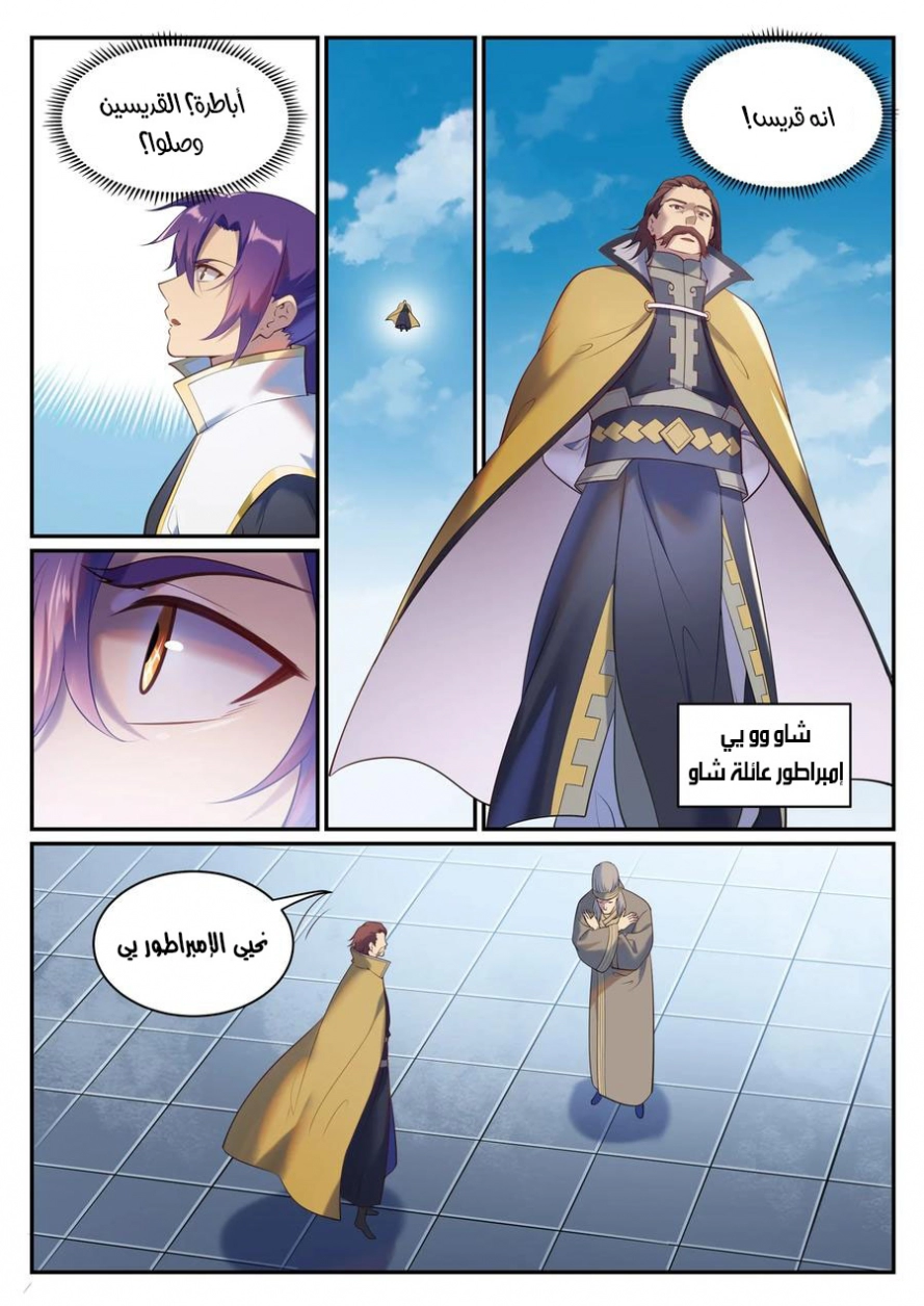 صفحة 14 — Apotheosis الفصل 900