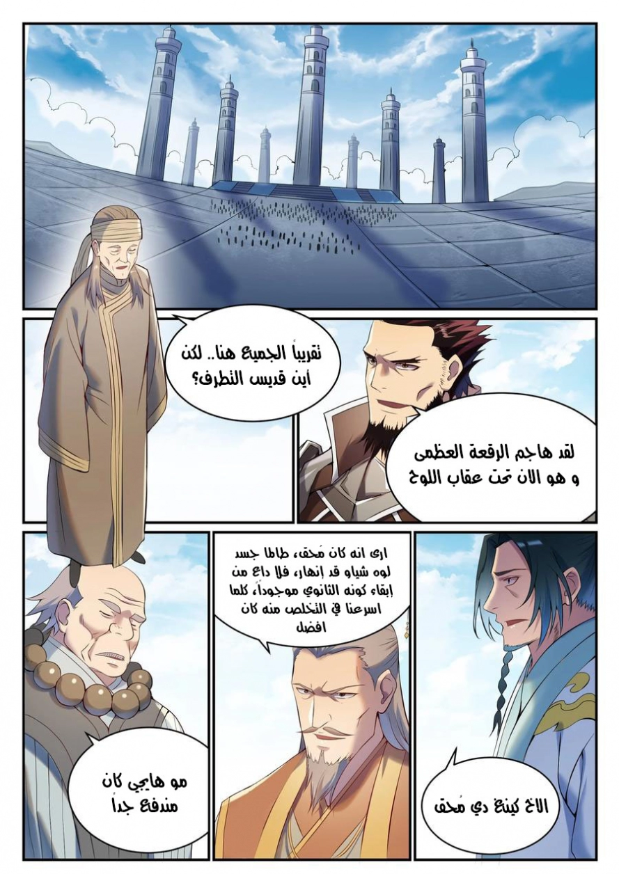 صفحة 2 — Apotheosis الفصل 901
