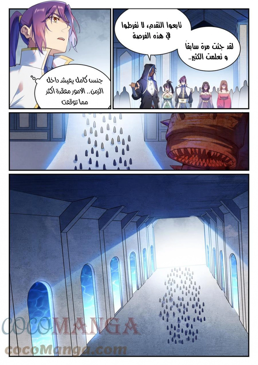 صفحة 15 — Apotheosis الفصل 902