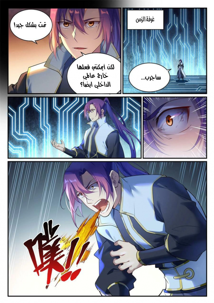 صفحة 12 — Apotheosis الفصل 903