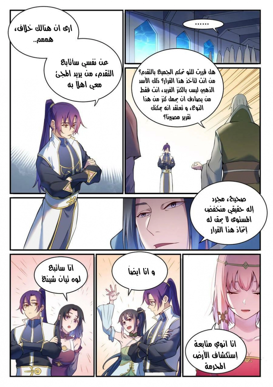 صفحة 2 — Apotheosis الفصل 904