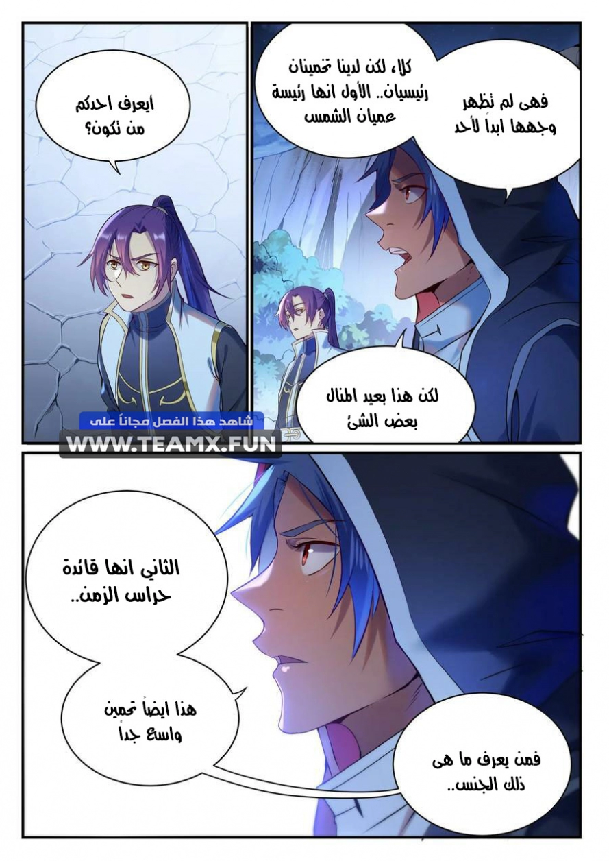 صفحة 12 — Apotheosis الفصل 904
