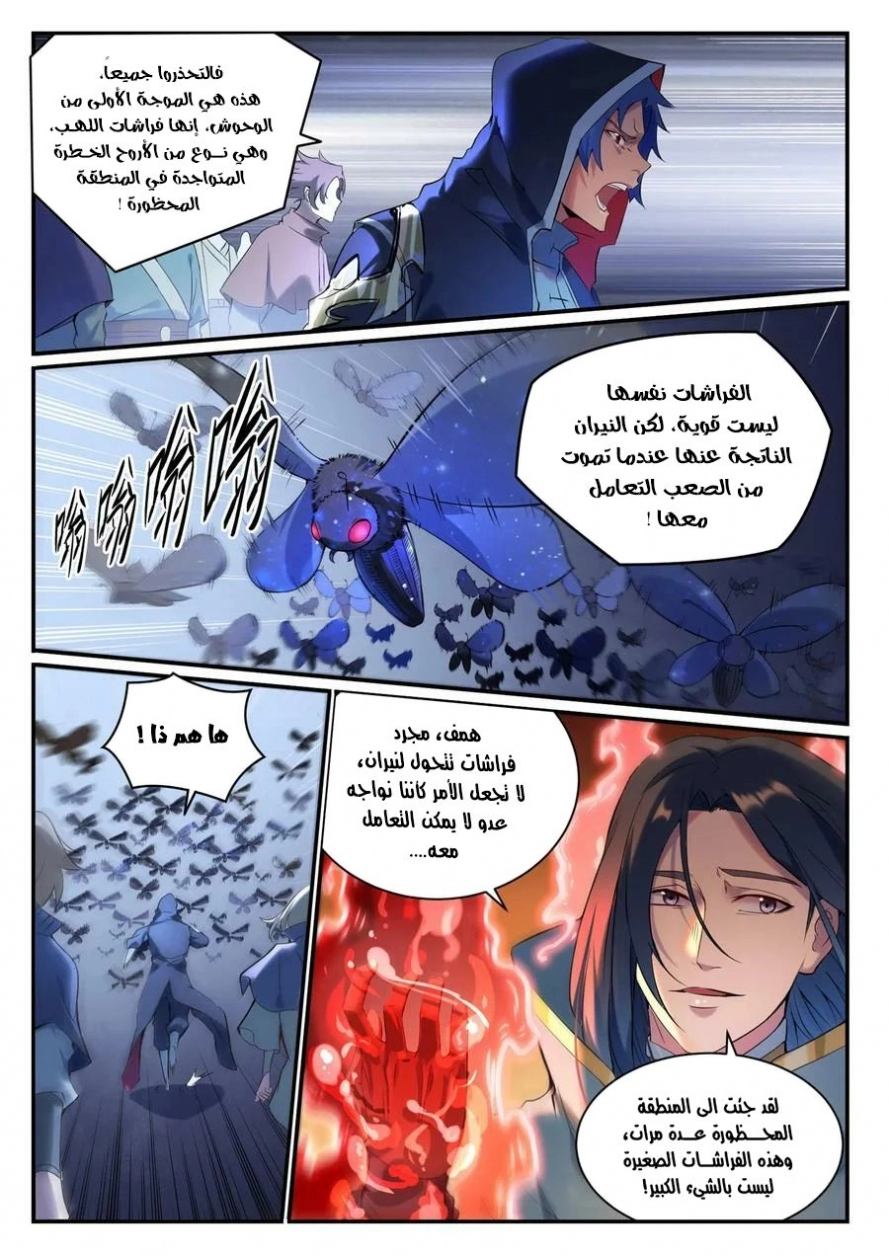 صفحة 1 — Apotheosis الفصل 905