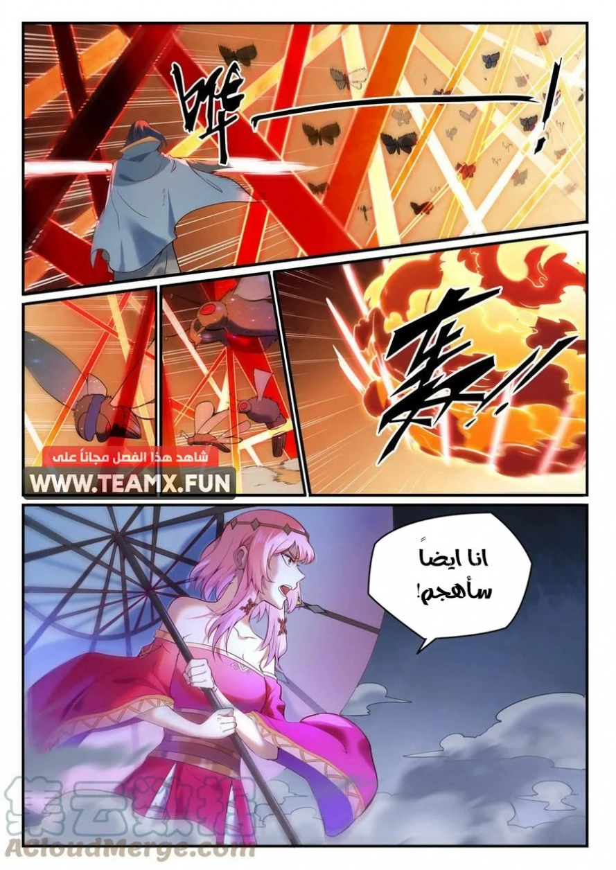 صفحة 2 — Apotheosis الفصل 905