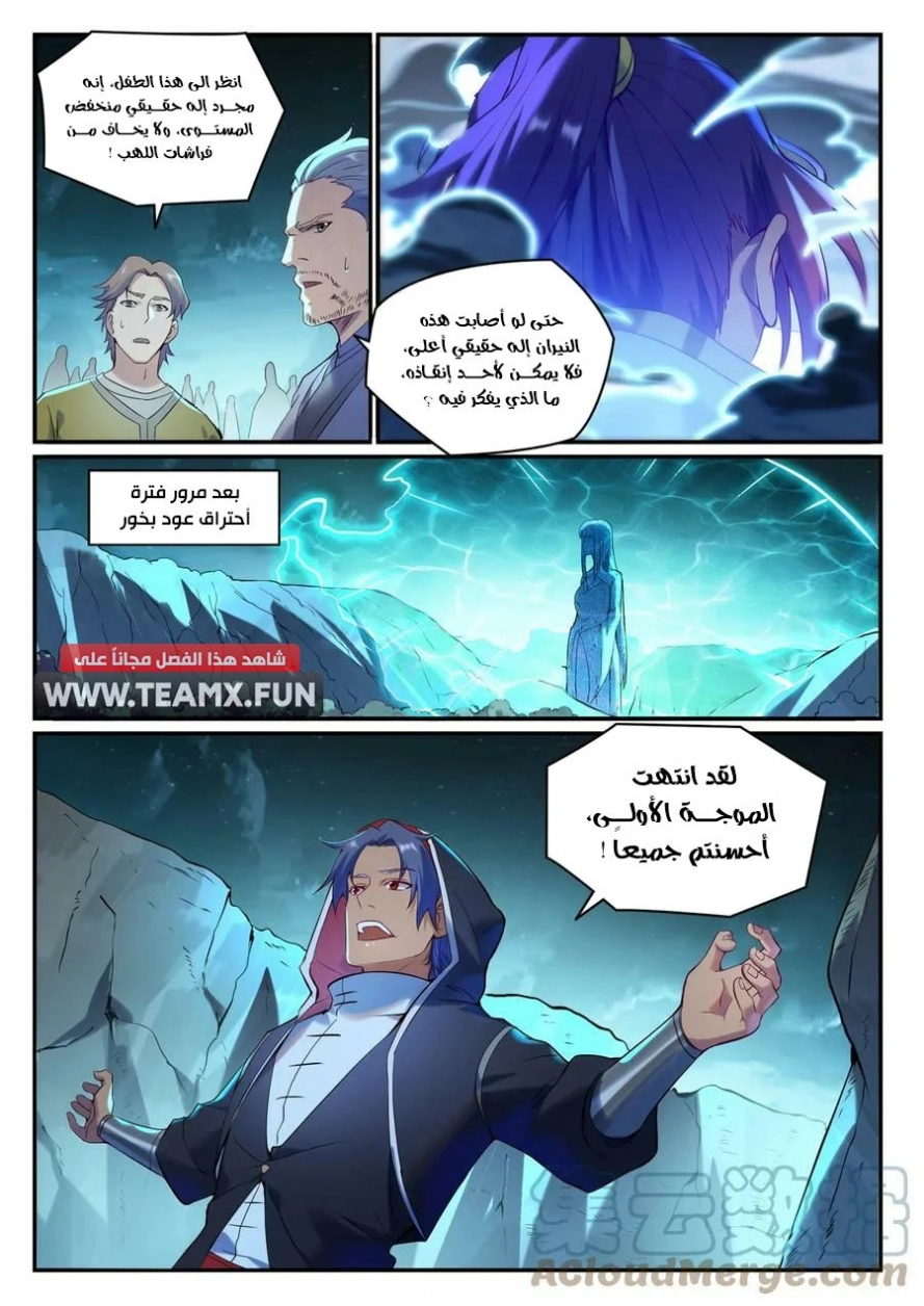 صفحة 4 — Apotheosis الفصل 905