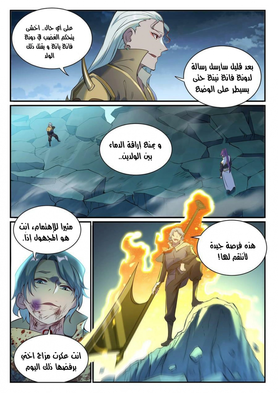 صفحة 4 — Apotheosis الفصل 906