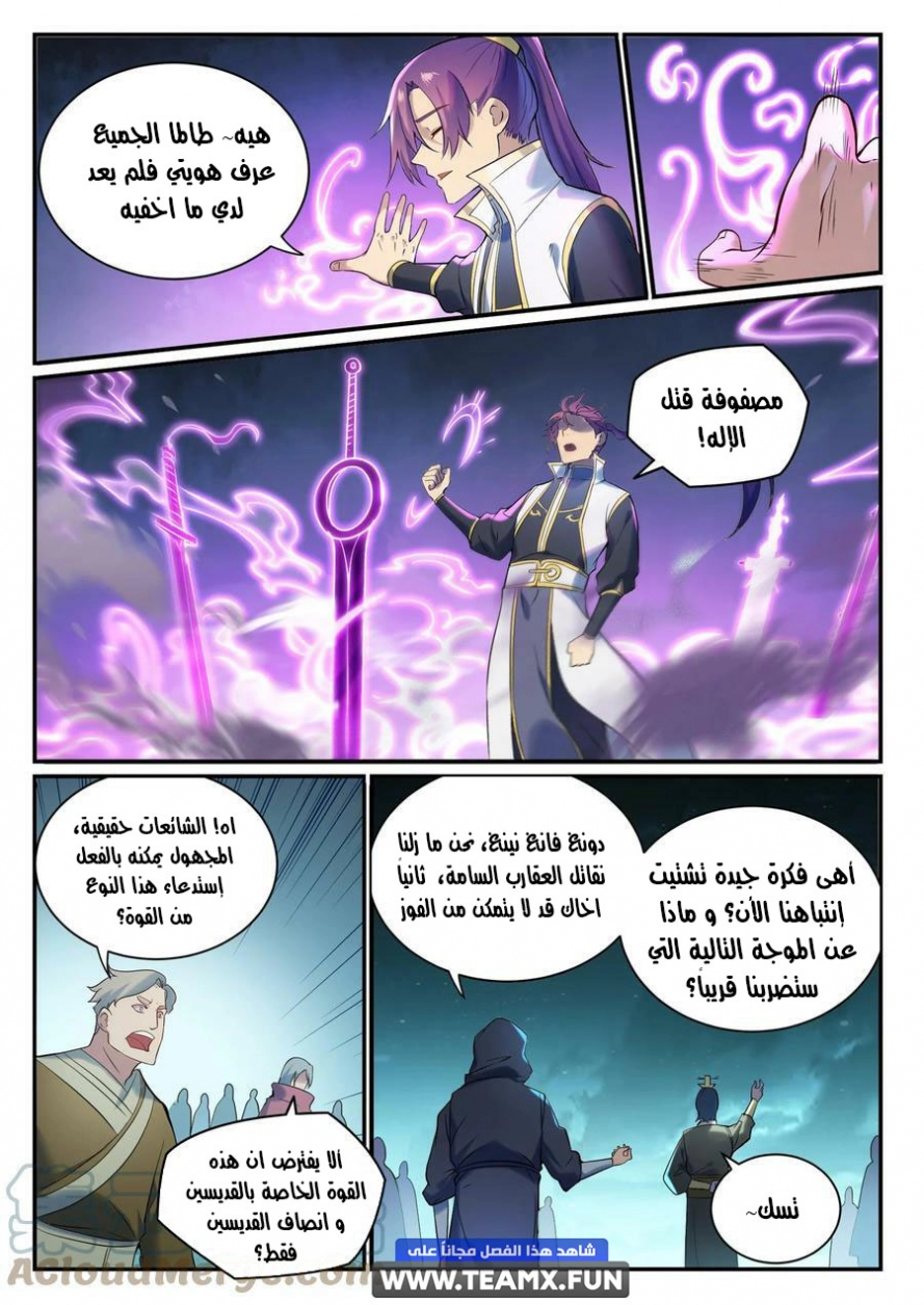 صفحة 5 — Apotheosis الفصل 906