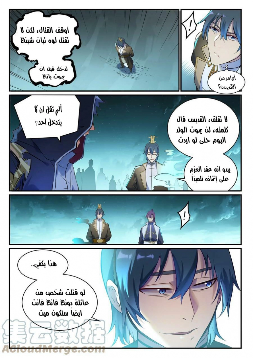 صفحة 13 — Apotheosis الفصل 906