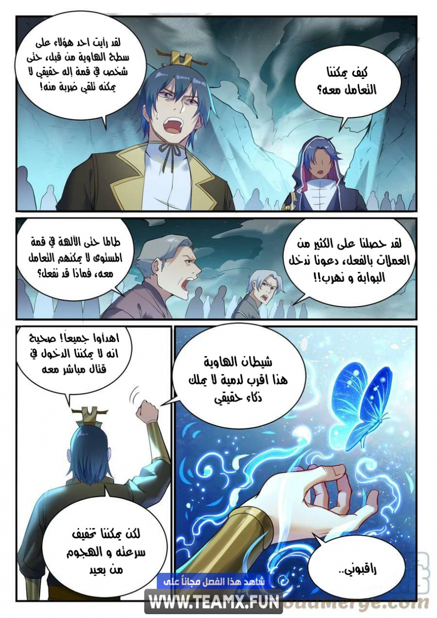 صفحة 3 — Apotheosis الفصل 907
