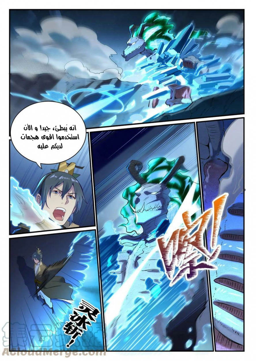 صفحة 5 — Apotheosis الفصل 907