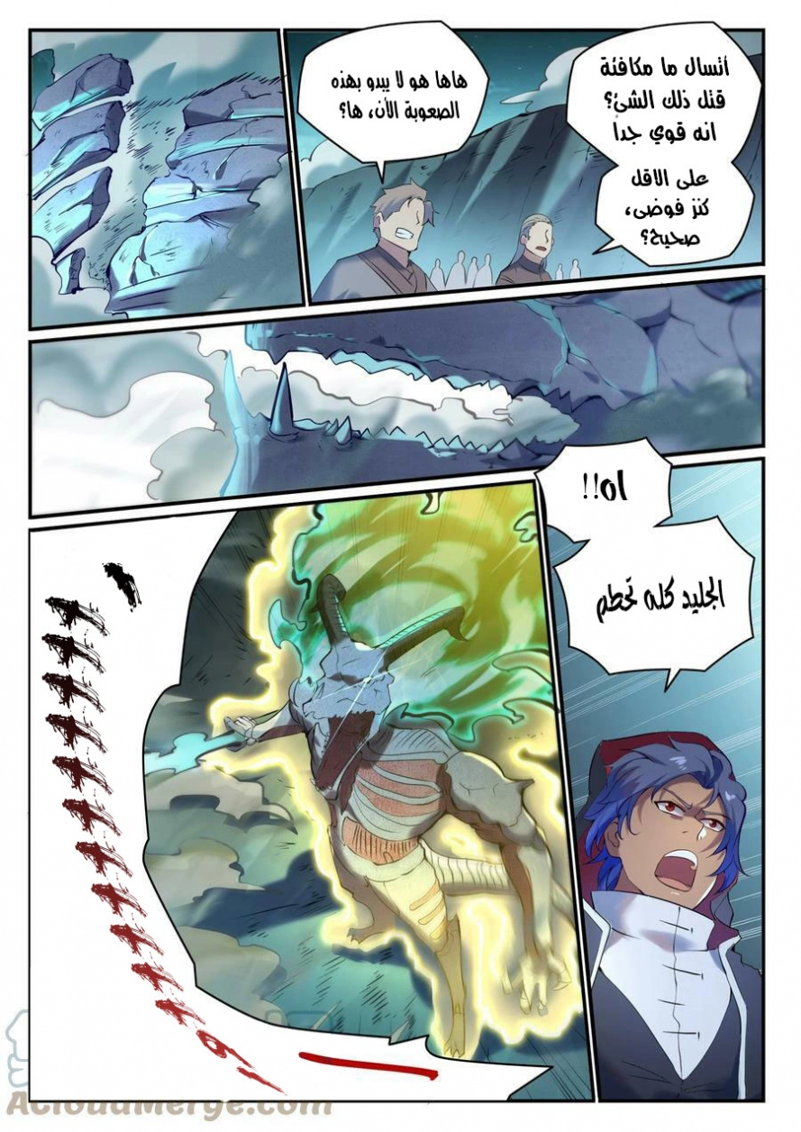 صفحة 7 — Apotheosis الفصل 907