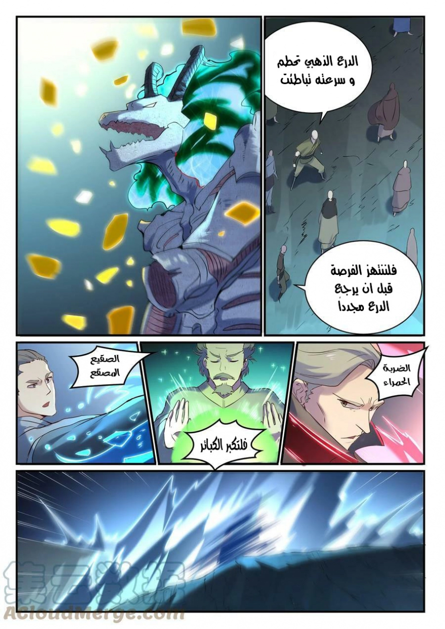 صفحة 13 — Apotheosis الفصل 907