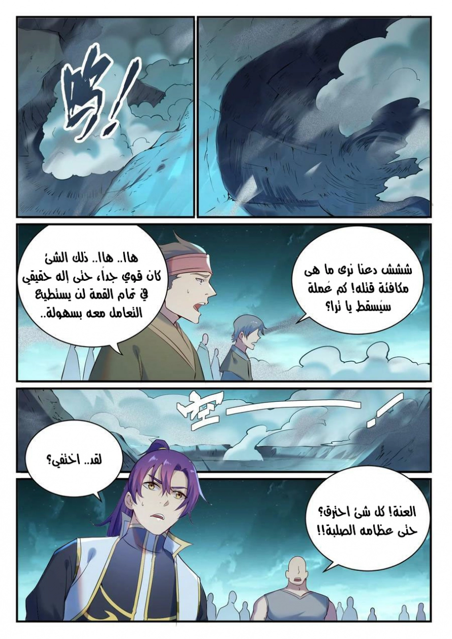 صفحة 14 — Apotheosis الفصل 907