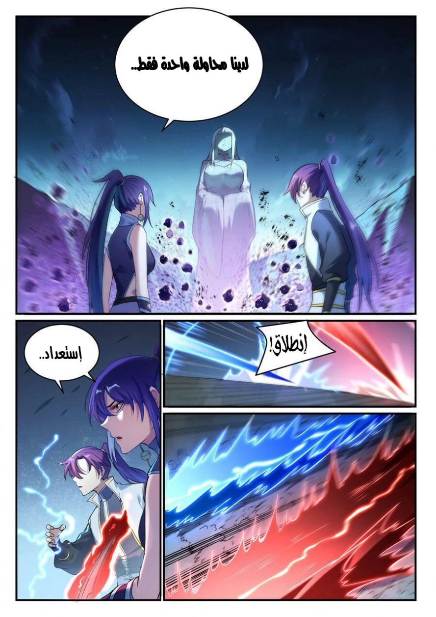صفحة 12 — Apotheosis الفصل 908