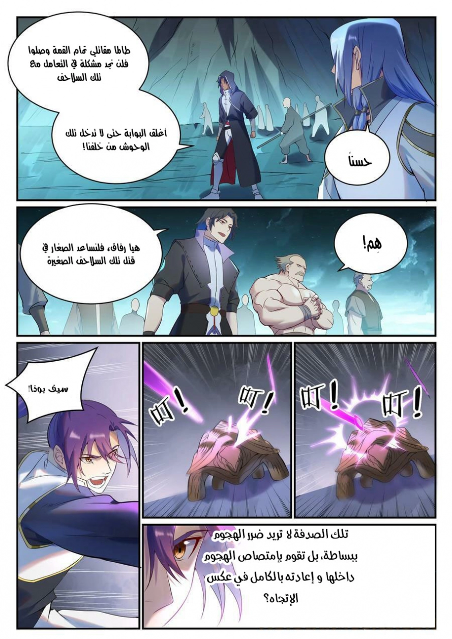 صفحة 13 — Apotheosis الفصل 909