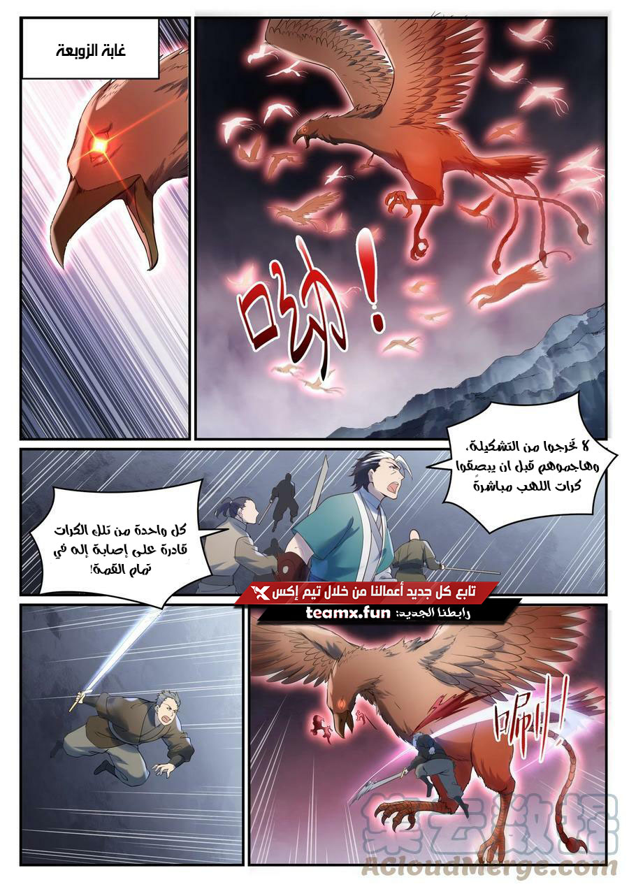 صفحة 5 — Apotheosis الفصل 968