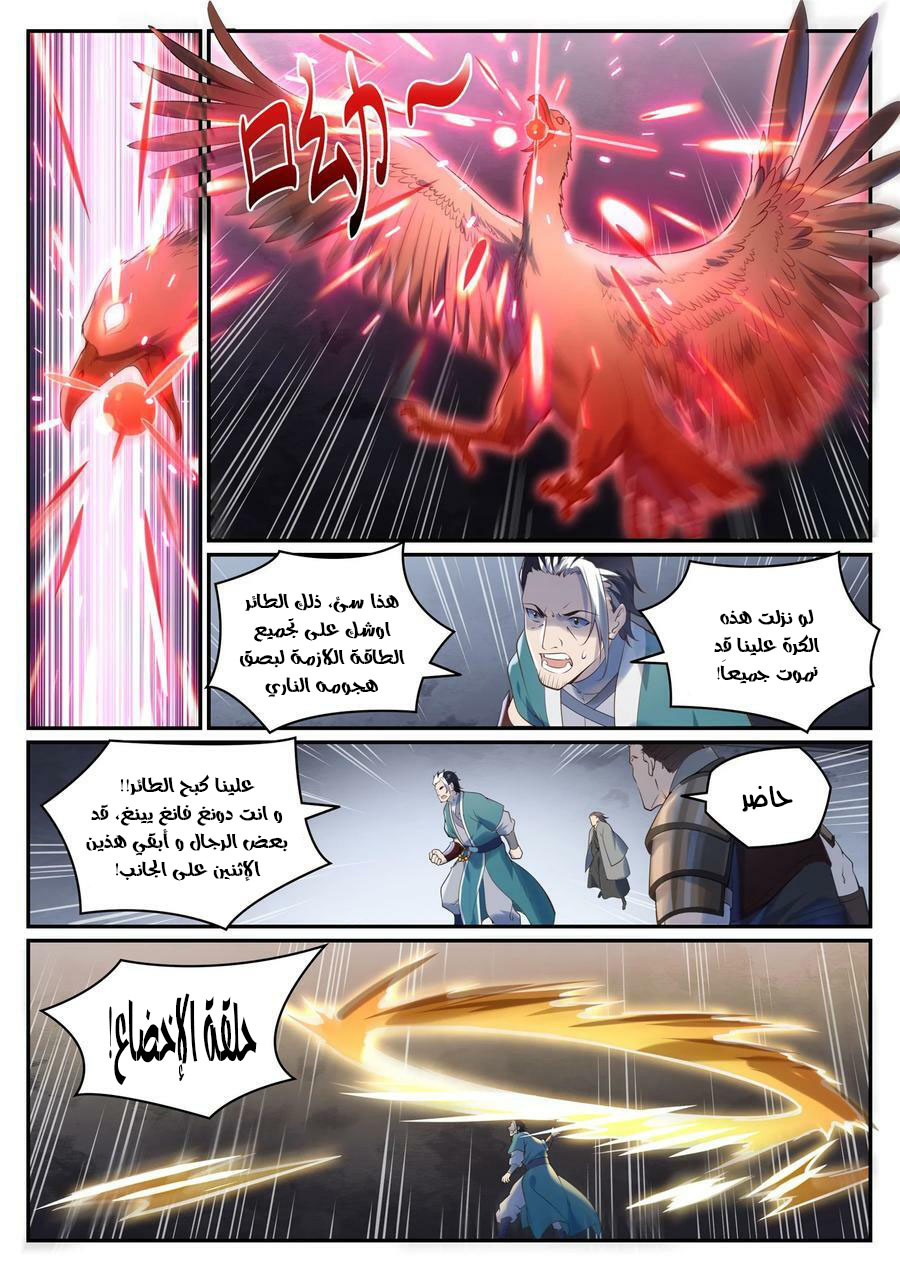 صفحة 10 — Apotheosis الفصل 968