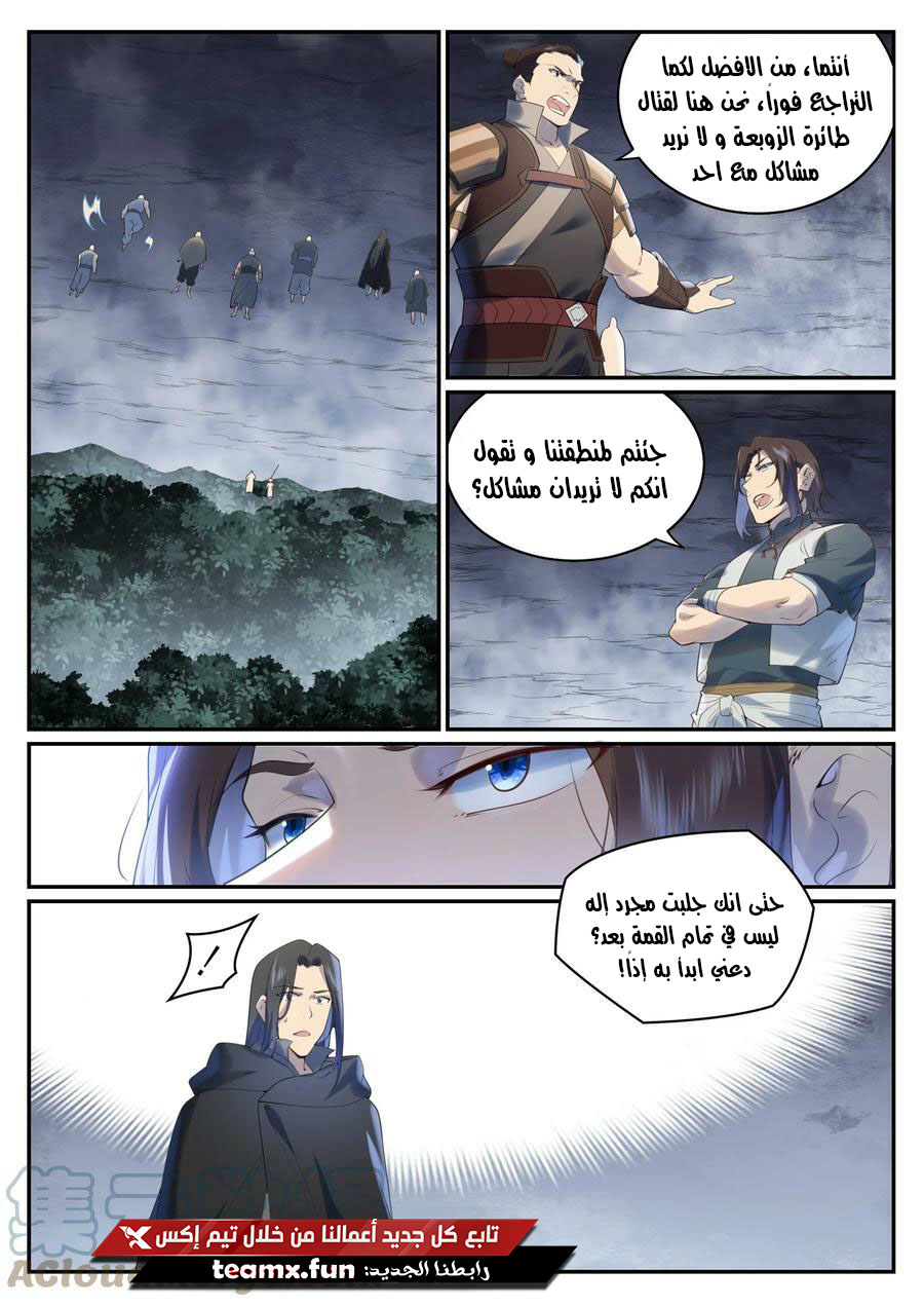 صفحة 11 — Apotheosis الفصل 968