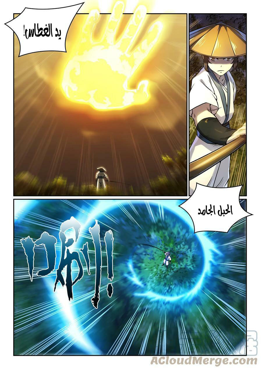 صفحة 5 — Apotheosis الفصل 969