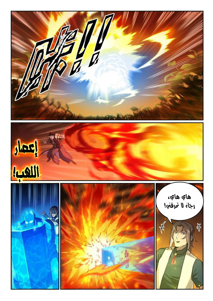 صفحة 6 — Apotheosis الفصل 969