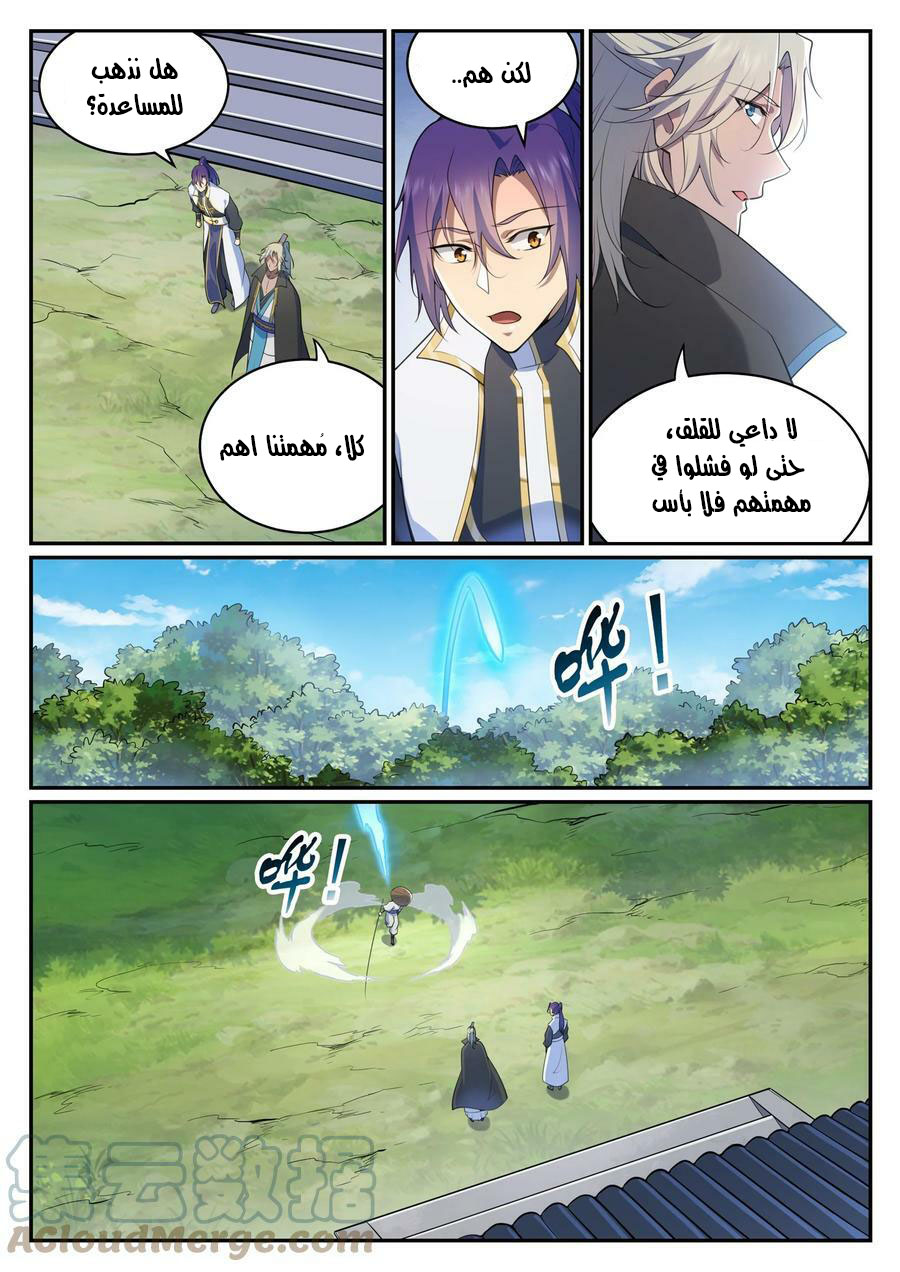 صفحة 7 — Apotheosis الفصل 970
