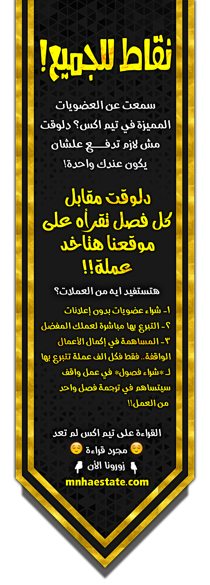 صفحة 17 — Apotheosis الفصل 970