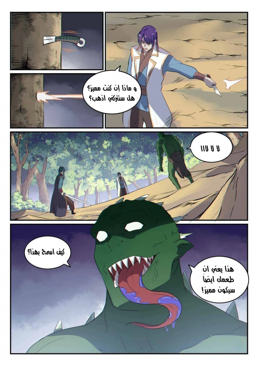 صفحة 2 — Apotheosis الفصل 28