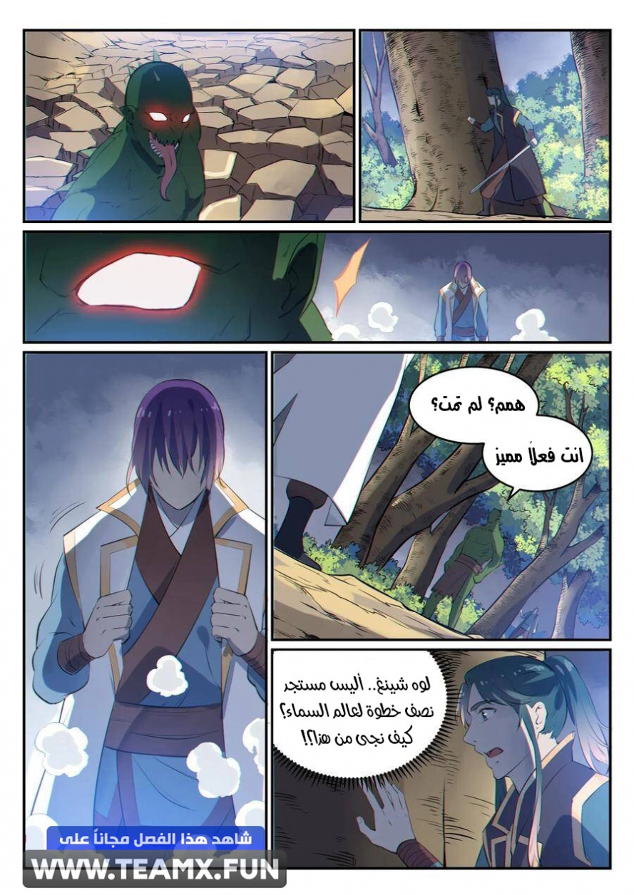 صفحة 6 — Apotheosis الفصل 28