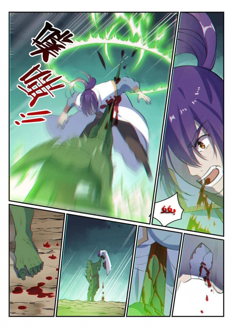 صفحة 9 — Apotheosis الفصل 28