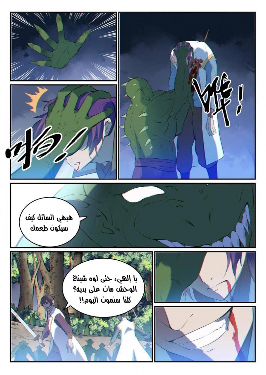 صفحة 10 — Apotheosis الفصل 28