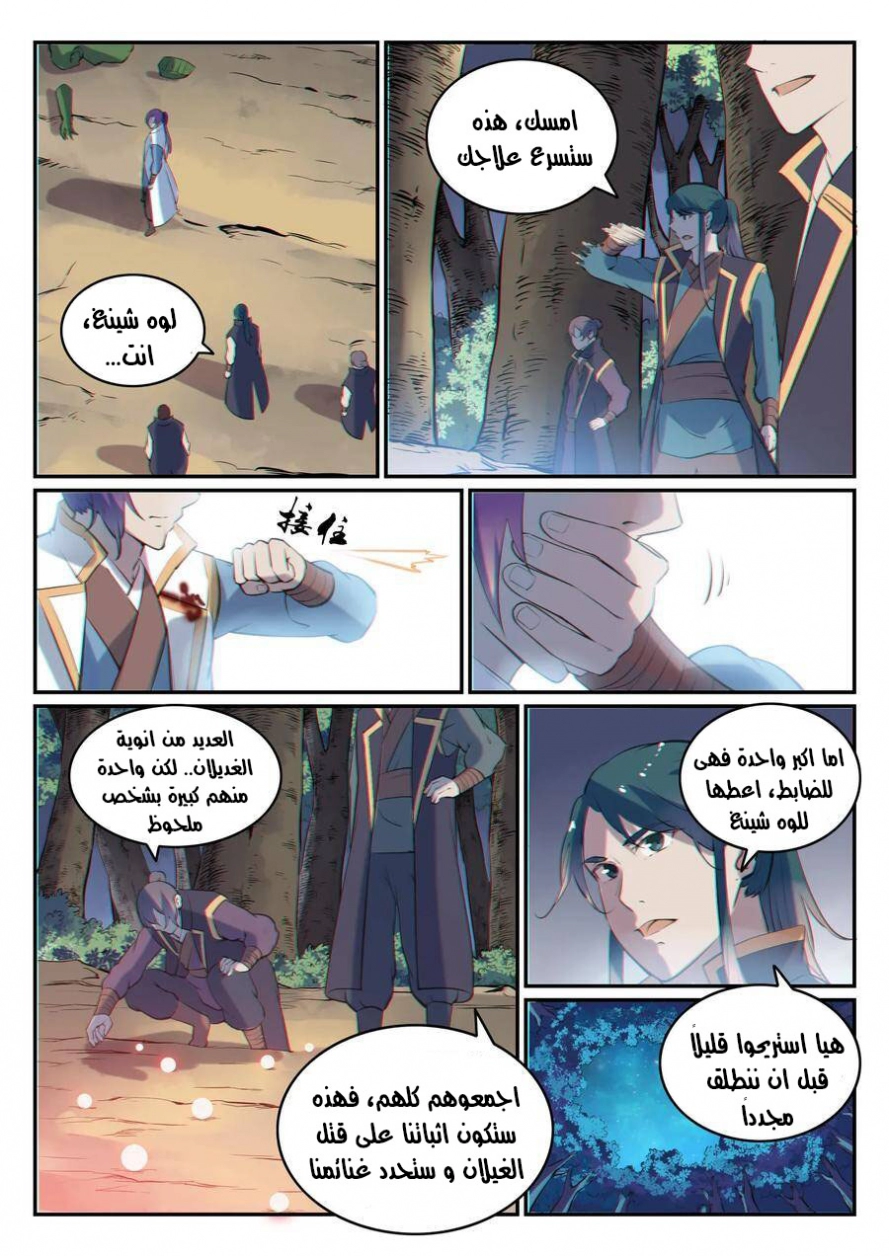 صفحة 15 — Apotheosis الفصل 28