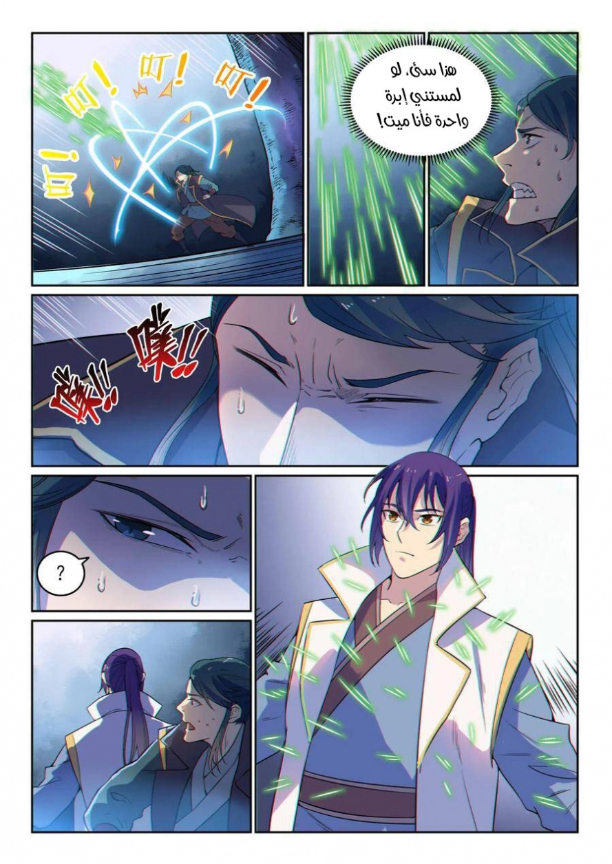 صفحة 2 — Apotheosis الفصل 29