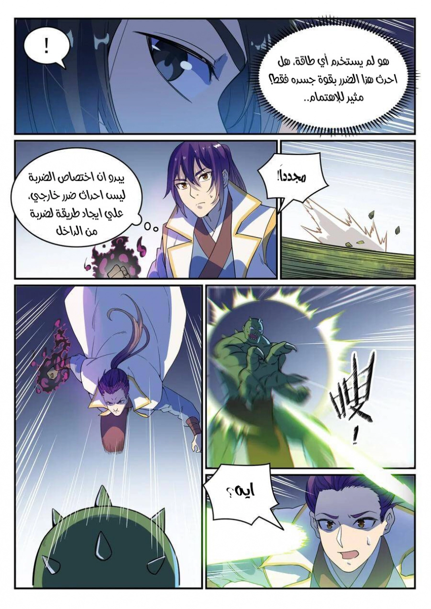 صفحة 12 — Apotheosis الفصل 29