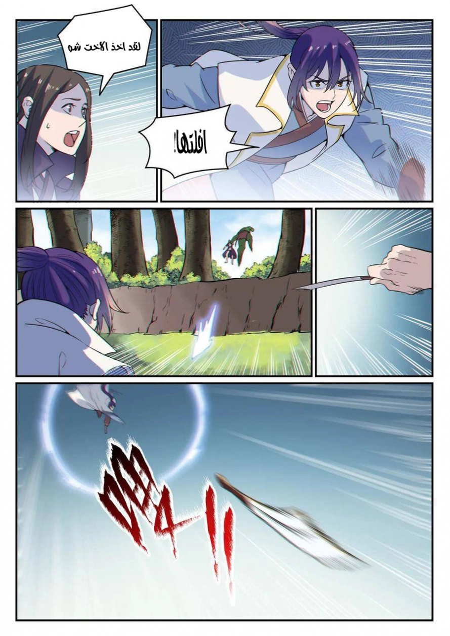 صفحة 4 — Apotheosis الفصل 30