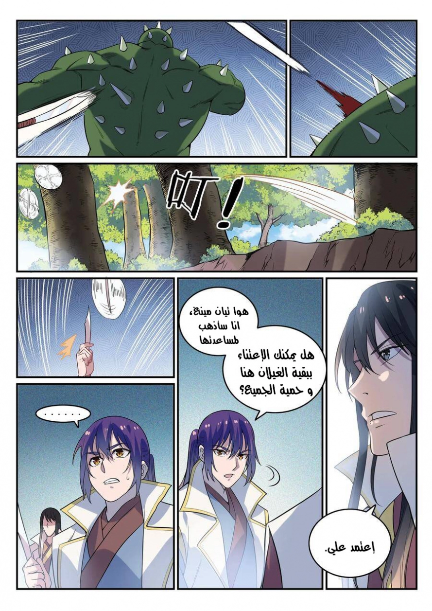صفحة 5 — Apotheosis الفصل 30