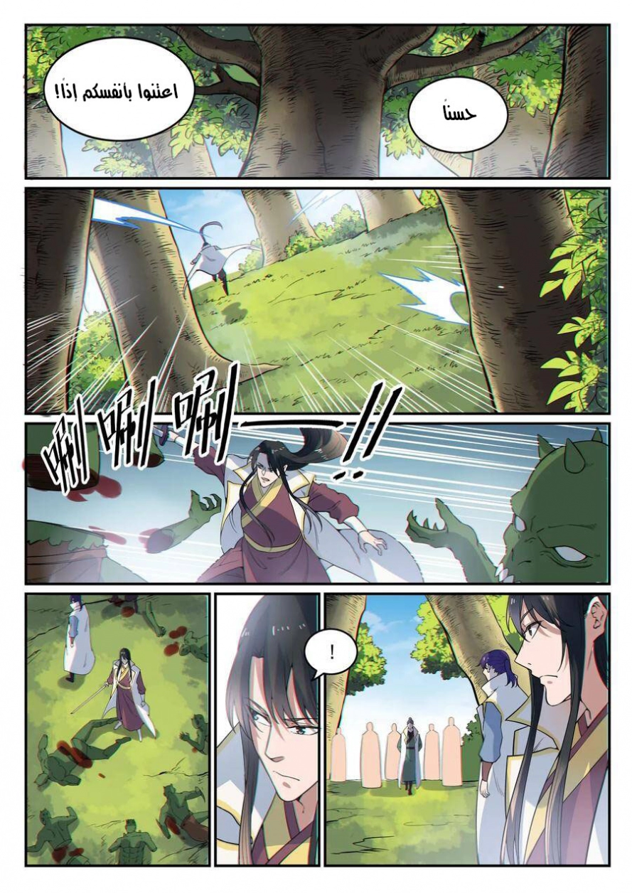 صفحة 6 — Apotheosis الفصل 30