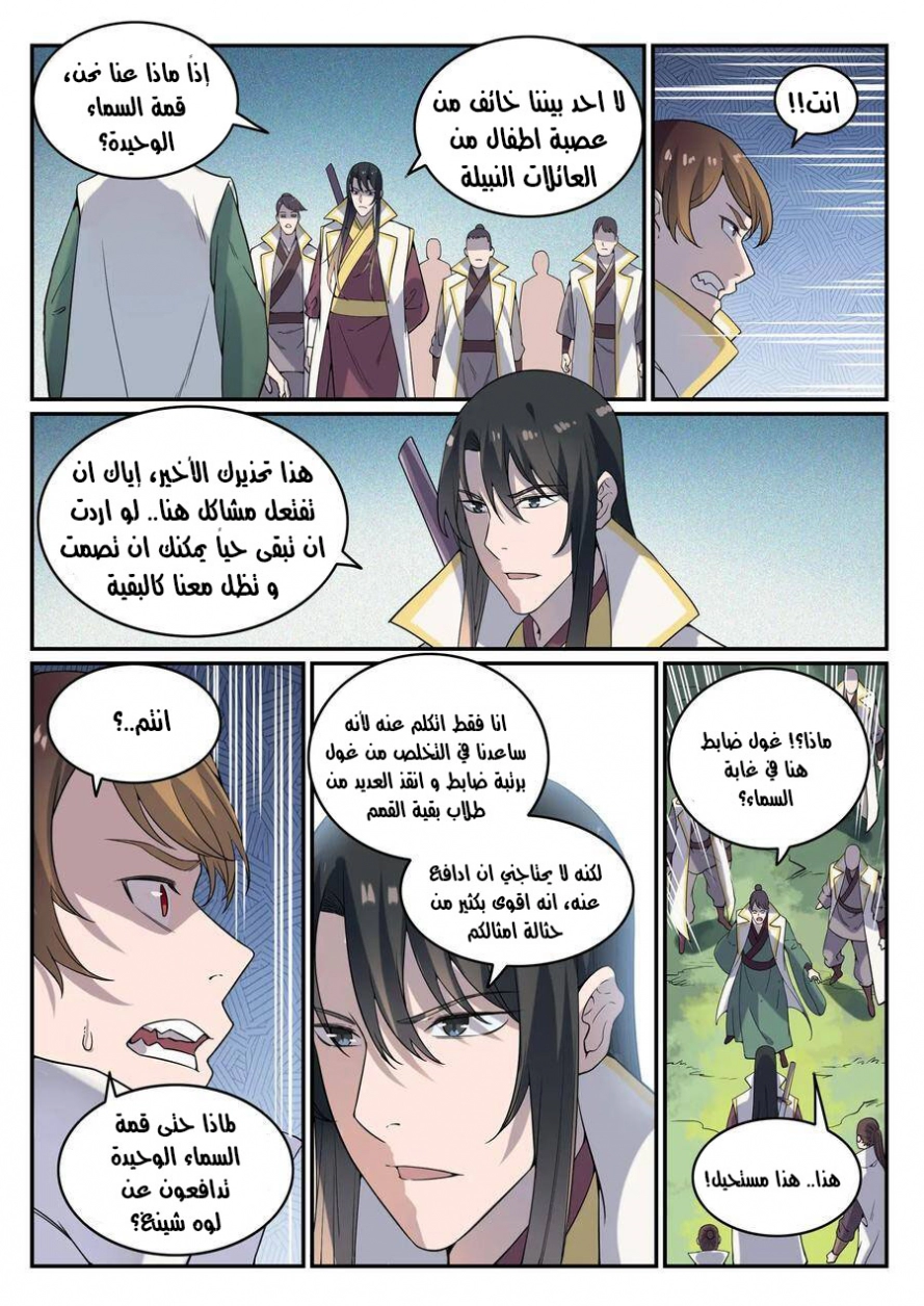 صفحة 8 — Apotheosis الفصل 30