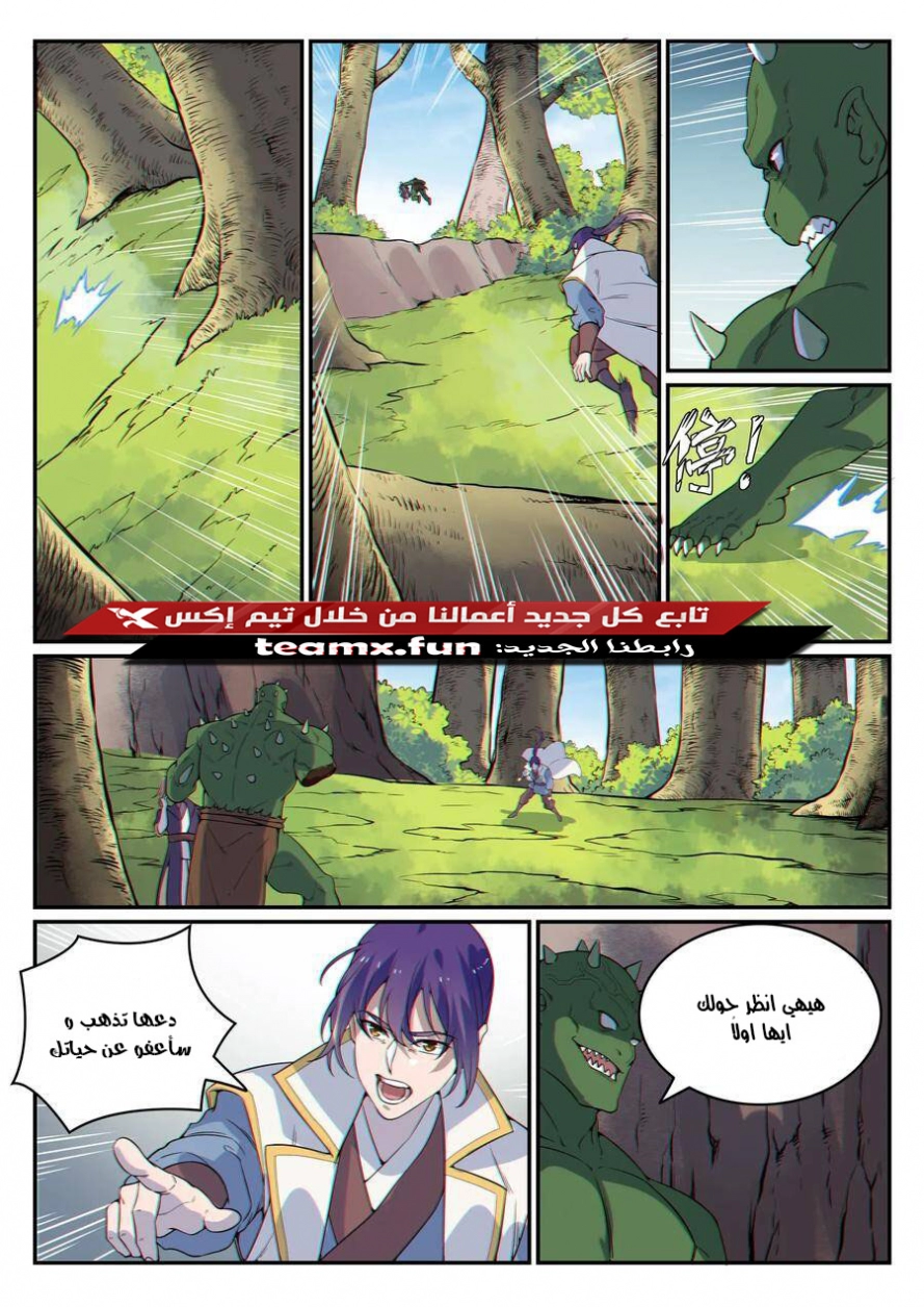 صفحة 9 — Apotheosis الفصل 30