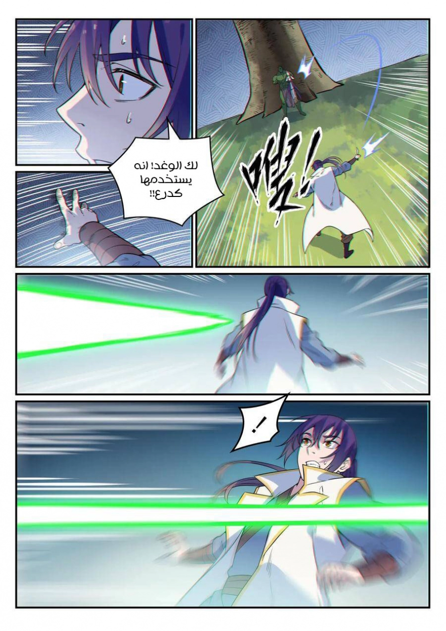 صفحة 15 — Apotheosis الفصل 30